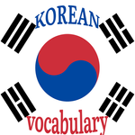 Korean vocabulary through pictures APK