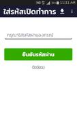 ViaAdmin โปสเตอร์