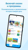 Детское радио syot layar 1