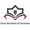 د. سامي إبراهيم السويلم APK