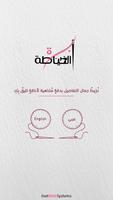 إبرة الخيًاطة Affiche