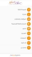 الدكتور سامي السويلم تصوير الشاشة 1