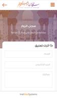 الدكتور سامي السويلم تصوير الشاشة 3