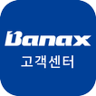 바낙스 고객센터 icon