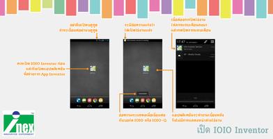 IOIO Inventor Free スクリーンショット 2