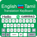 Tamil Keyboard - Translator APK