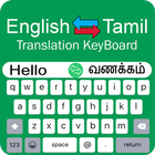 Tamil Keyboard - Translator icono