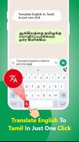 Tamil Keyboard - Translator ポスター