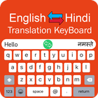 Hindi Keyboard - Translator ไอคอน
