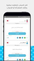 أضفني syot layar 2