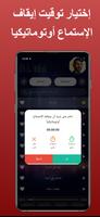 اغاني الفنان أحمد سعد بدون نت screenshot 4