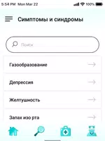 Справочник Гастроэнтеролога ảnh chụp màn hình 4