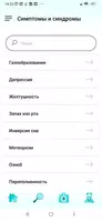 Справочник Гастроэнтеролога ảnh chụp màn hình 1