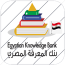 بنك المعرفة وأبحاث وكل مايخص الطلاب APK