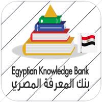 بنك المعرفة وأبحاث وكل مايخص الطلاب 스크린샷 2