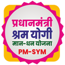PMSYM - Pradhan Mantri Shram Yogi Maan-dhan APK