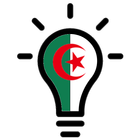 تعرف على بلدك Algerie quiz icono