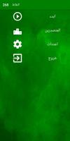 تعرف على بلدك Algerie quiz captura de pantalla 1