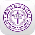 감리교신학대학교 도서관 أيقونة