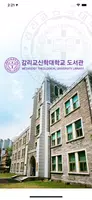 감리교신학대학교 도서관 الملصق