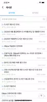 감리교신학대학교 도서관 تصوير الشاشة 4