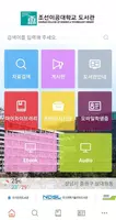 조선이공대학교 도서관 الملصق