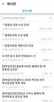 조선이공대학교 도서관 تصوير الشاشة 3