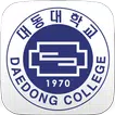 대동대학교 도서관-새버전