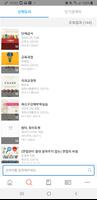수원여자대학교 도서관 screenshot 3