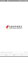 수원여자대학교 도서관 poster