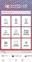 수원여자대학교 도서관 screenshot 2
