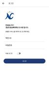 경남도립남해대학교 도서관 captura de pantalla 1