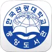 한국관광대학교 도서관