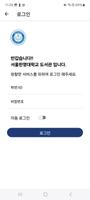 서울한영대학교 도서관 imagem de tela 3