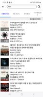 서울한영대학교 도서관 imagem de tela 1