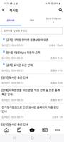 서울한영대학교 도서관 imagem de tela 2