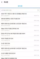 인하공업전문대학 도서관 Screenshot 3