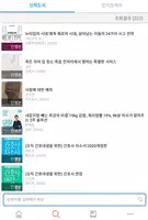 인하공업전문대학 도서관 Screenshot 2
