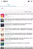 인하공업전문대학 도서관 Screenshot 4