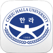 Cheju Halla University Library