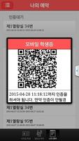 Unipass(유니패스) 截图 3