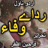 Rida e wafa Novel by Farheen Azfar