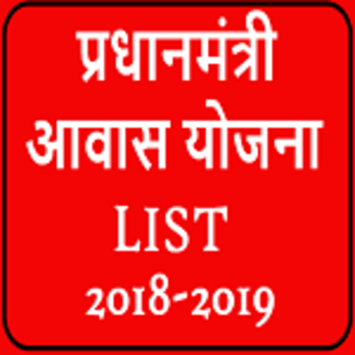 Pradhan Mantri Awas Yojana LIST