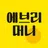 에브리머니 - 앱테크, 돈버는앱, 설문, 모바일쿠폰 APK