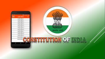 Constitution of India(Hindi) capture d'écran 1