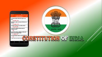 Constitution of India(Hindi) capture d'écran 2