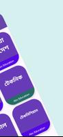 Abc Education ภาพหน้าจอ 1