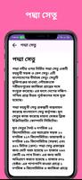 Bangla Trend ảnh chụp màn hình 1