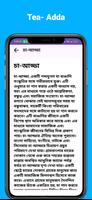 Bengali Tuki screenshot 2