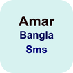 My bangla sms